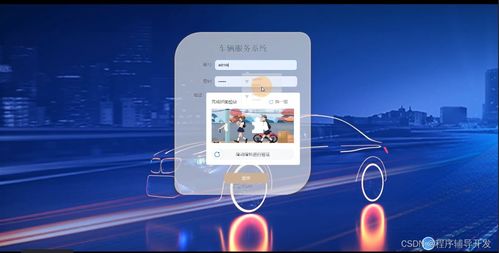 基于微信小程序的車輛服務系統(tǒng)設計與實現