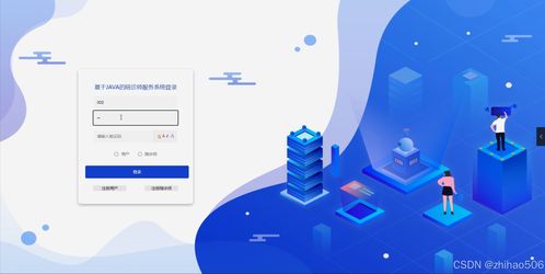 基于Flask與Vue的陪診師服務系統(tǒng)的設計與實現